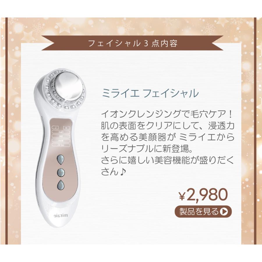 belulu 福袋 クリスマス 新年 美顔器 2023 冬【フェイシャル3点セット