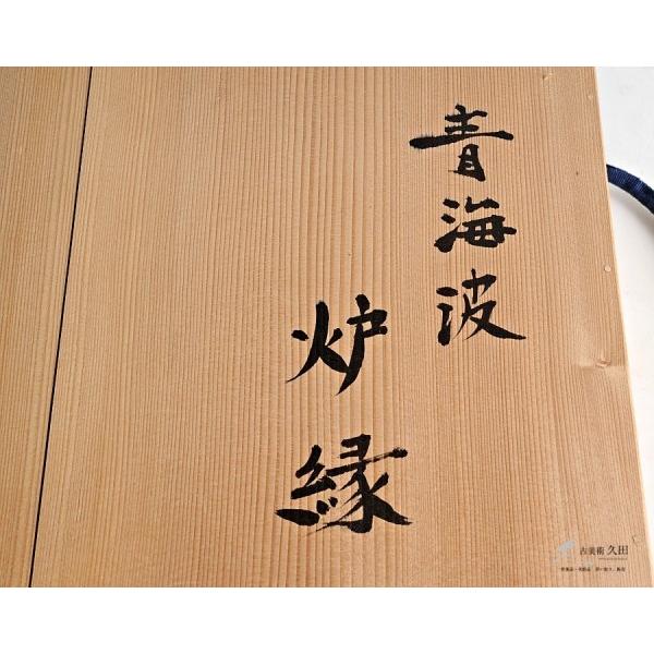 AM18 茶道具 炉縁 遠山 沈金蒔絵 真漆塗 木製 茶室 紙箱 AM18 茶道具 炉縁 遠山 沈金蒔絵 真漆塗 木製 茶室 紙箱 - メルカリ