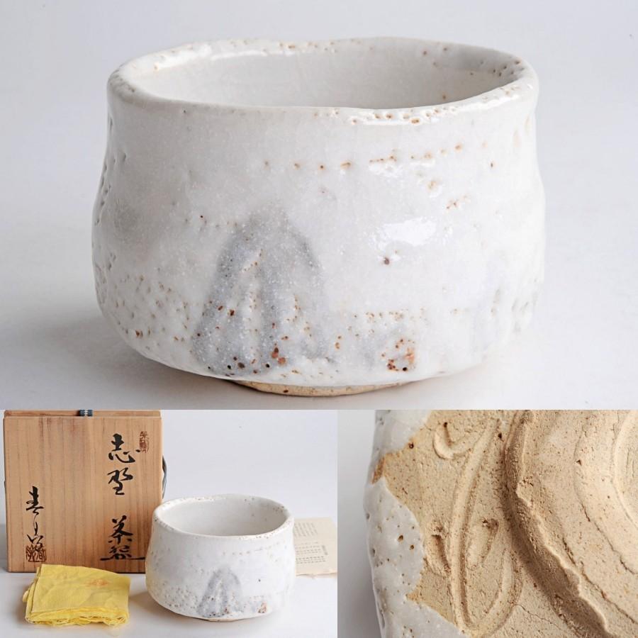 宗sou 加藤春鼎造 志野茶碗（共箱）