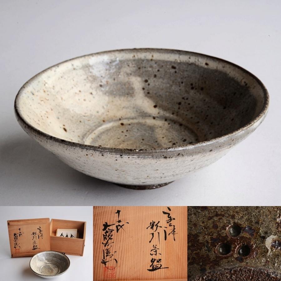 朝鮮唐津 柳孝雄作 抹茶碗 最上位 茶碗 共箱