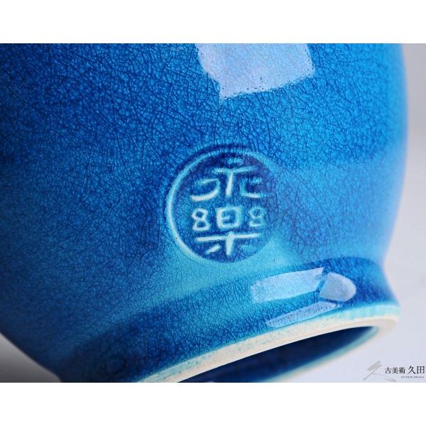 DI2504十六代 永楽善五郎 (即全) 造 交趾鶴首 花入 茶道具 花瓶 花器