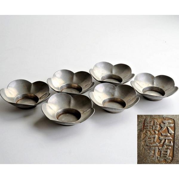 最初の  純錫製　梅花式　茶托　六客　天元真點包用　印煎茶道具　中国古玩 茶托
