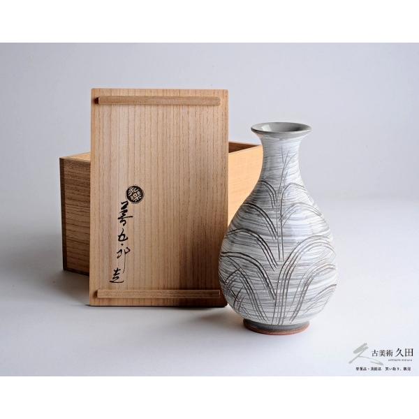 十六代 永楽善五郎 (即全) 造 刷毛目草之絵彫 花入 共箱 茶道具 