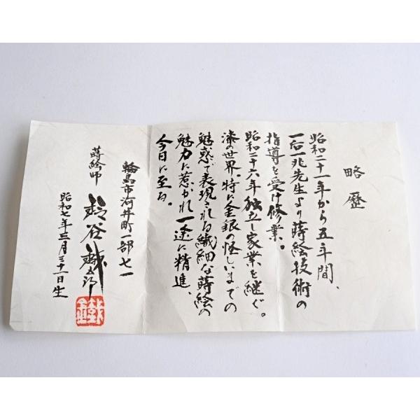 蒔絵師 鈴谷鐵五郎 嵯峨絵 棗 仕覆、共箱 高さ約7.2cm 蒔絵師 鈴谷鐵五郎 嵯峨絵 棗 仕覆、共箱 高さ約7.2cm