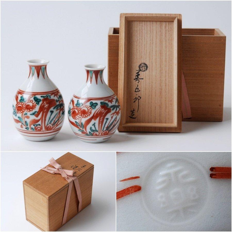 永楽善五郎 赤絵菊竹 酒瓶 一対 共箱付 酒器 徳利 : 古美術久田 - 通販