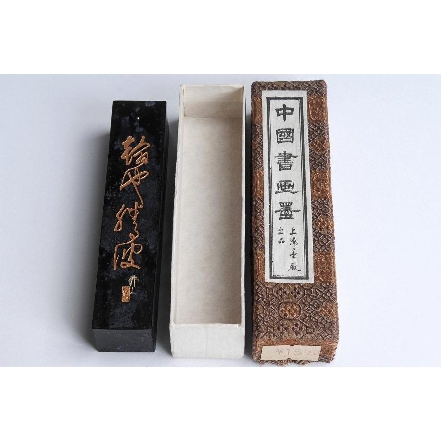 古墨 翰池騰波 中国墨研究院鑑製 五石漆煙 上海墨厰出品 曹素功尭千氏 