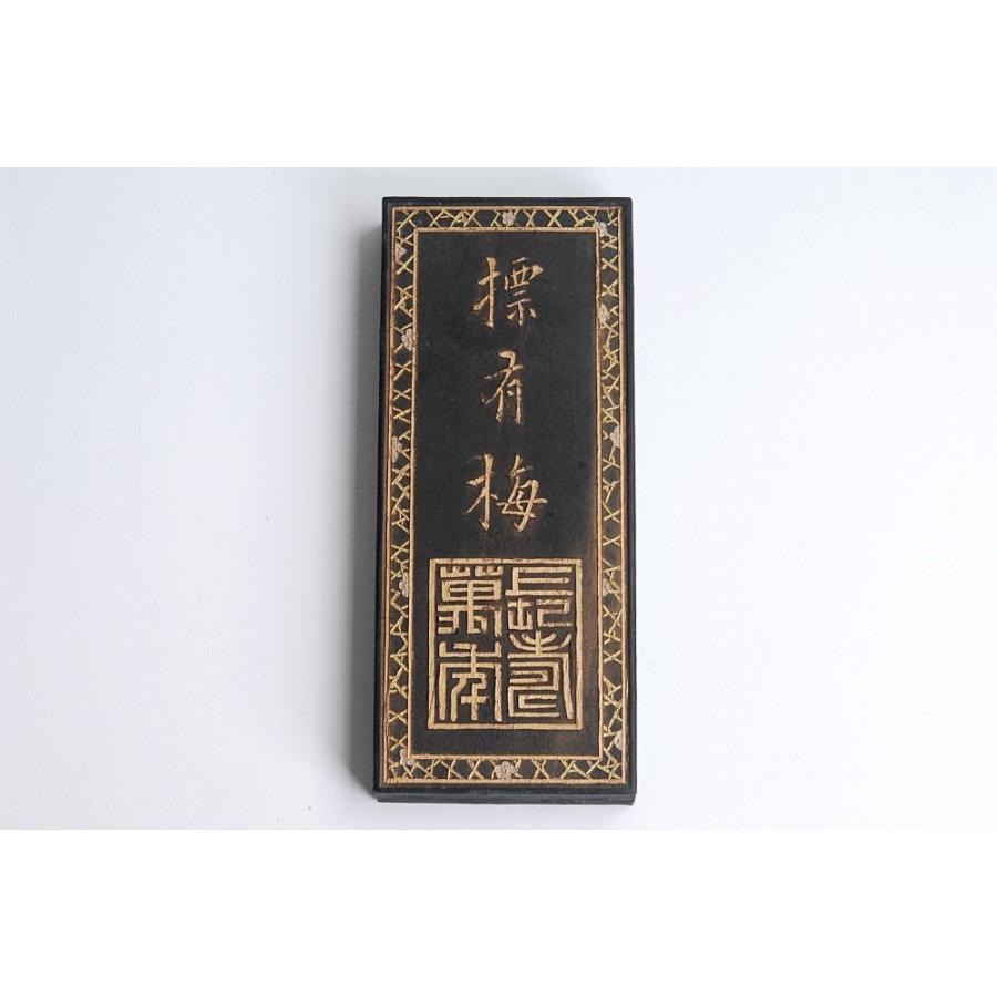古墨 徽州胡開文造 標有梅 書道具 文房具 唐墨 : gc1707 : 古美術久田 