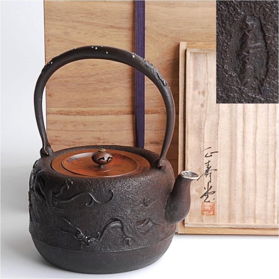 鉄瓶 扇子形持手 銀象嵌 桐地紋 銚子 一対 蒔絵蓋 大名道具 旧家蔵出