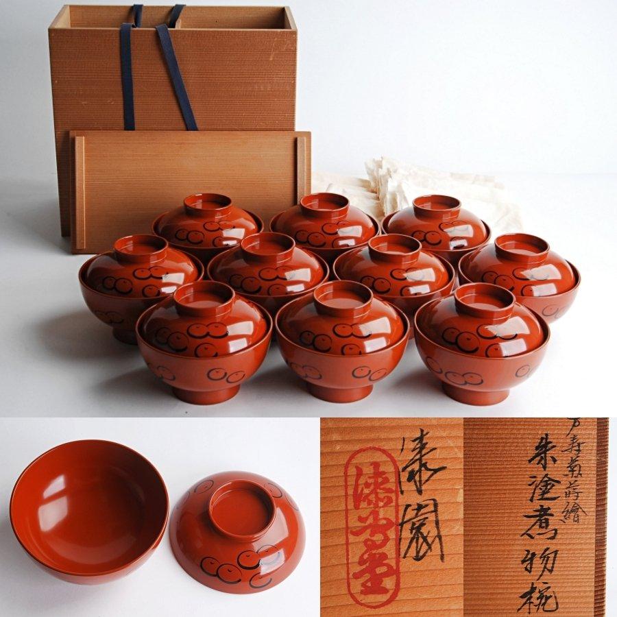 2026年最新】Yahoo!オークション -吸い物椀の中古品・新品・未使用品