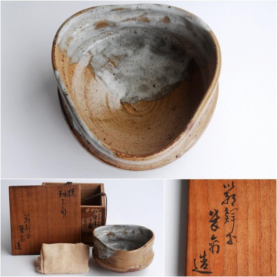 横井米禽 造 模 斑三角 茶碗 共箱付 茶道具 : ge2302 : 古美術久田 