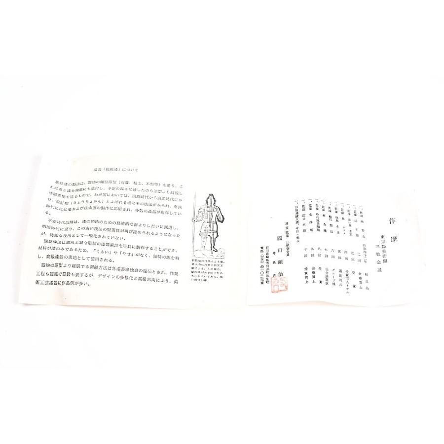 國田領治 号：長斉 脱乾漆 筒形花器 漆桶 共箱付 花瓶 花器 : 古美術