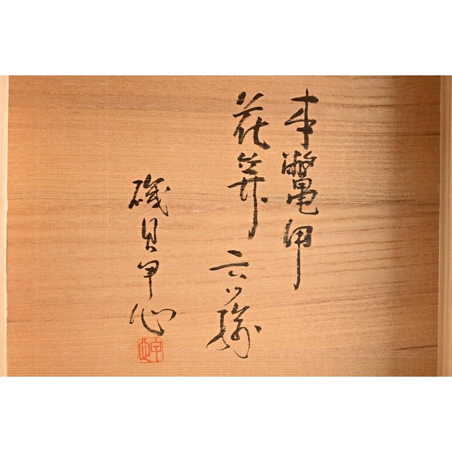 伝統工芸士 初代甲心 磯貝庫太 作 本鼈甲製 花笄 六ッ揃 共箱付 伝統工芸士 初代甲心 磯貝庫太 作 本鼈甲製 花笄 六ッ揃 共箱付