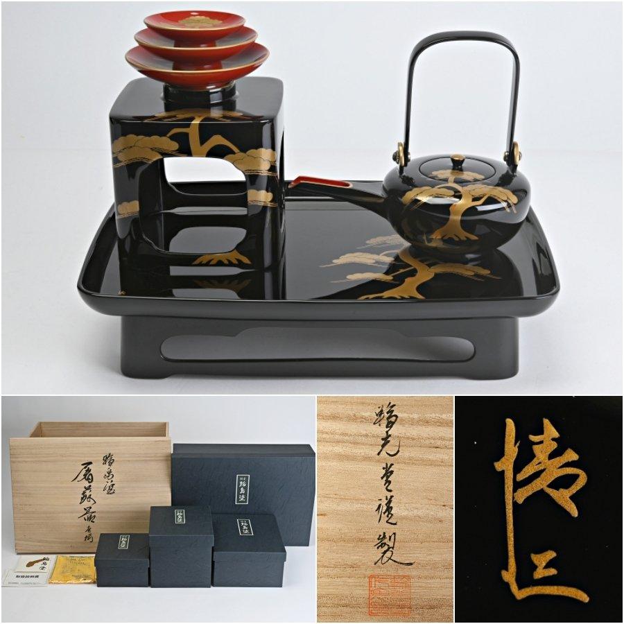 輪光堂謹製 輪島塗 天然木 漆塗金蒔絵松文 屠蘇器 共箱付 酒器 : 古 