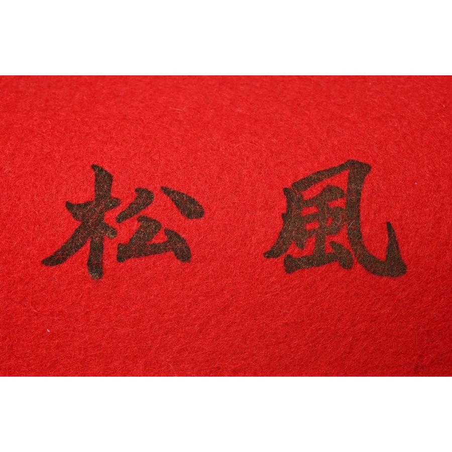 最高級 あかね毛氈 赤 3t×950mm×1900mm 箱付 茶道具 敷物 