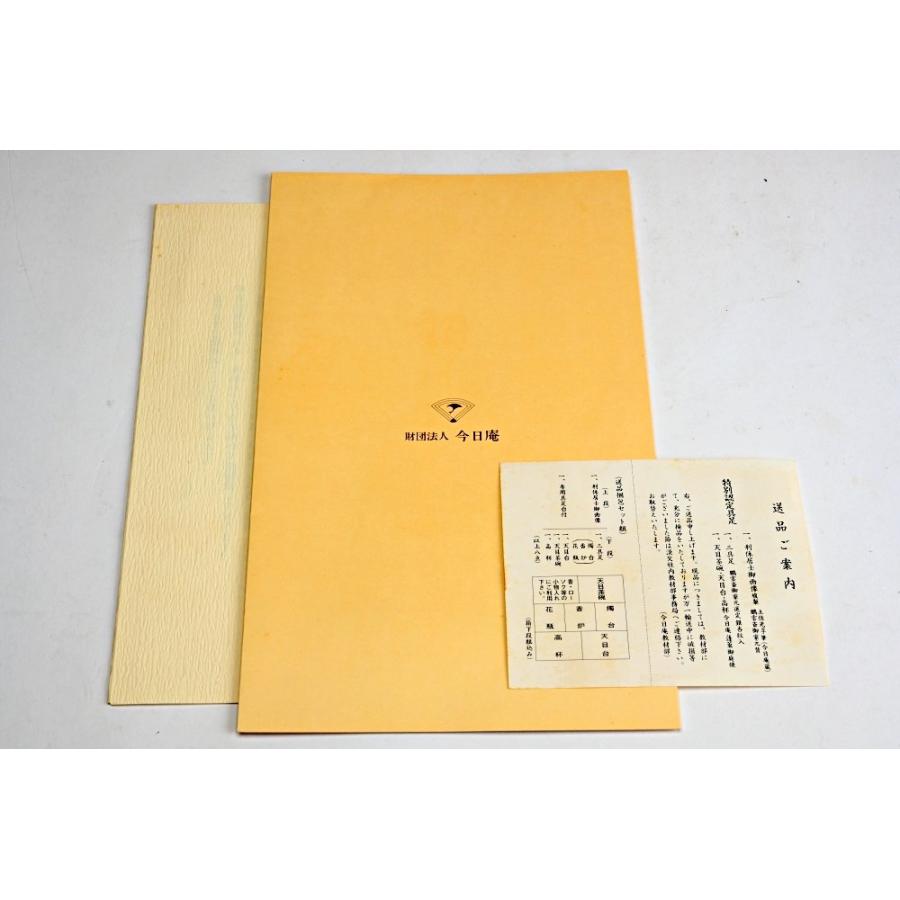 今日庵認定 三具足　銅花瓶・香炉・燭台 茶碗 天目台 高杯 香炉台　共箱 茶道具 淡交社 今日庵認定 三具足 共箱付 掛軸 具足台 天目茶碗 天目台