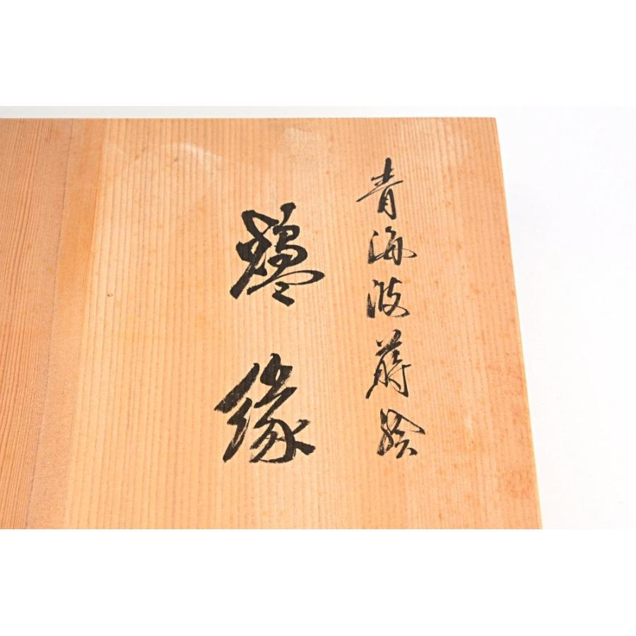 伊藤表正 青海波蒔絵 炉縁 共箱付 茶道具 : 古美術久田 - 通販 - Yahoo