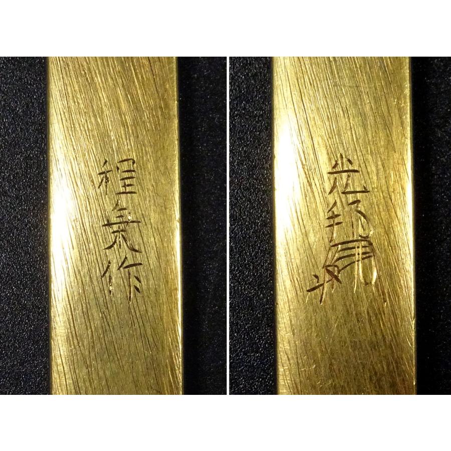 敬逢 大名品 刀装具 特別保存刀装具 竹虎図小柄 銘 程乗作 光邦 花押