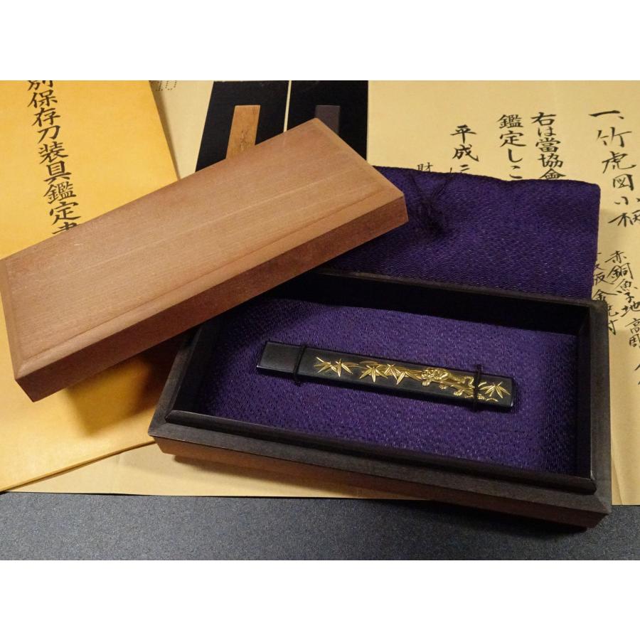 敬逢 大名品 刀装具 特別保存刀装具 竹虎図小柄 銘 程乗作 光邦 花押