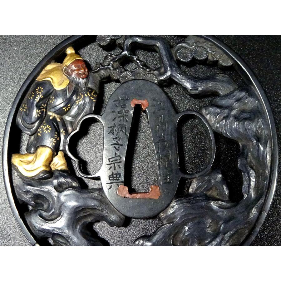 敬逢 秀逸 刀装具 賢人図透鐔 銘 江州彦根住 藻柄子宗典 竪丸形 赤銅地