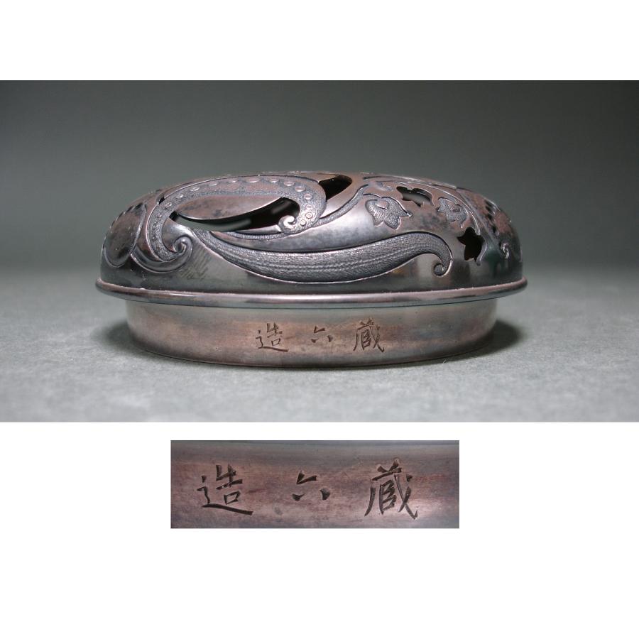 青磁 袴腰香炉 純銀透彫火舎 諏訪蘇山作 香炉 青磁 袴腰 三足香炉 純銀 花刻透し火屋 信幸造 三代