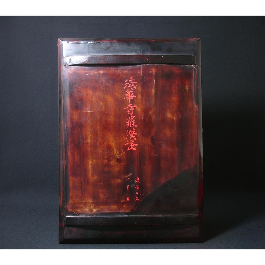 法華寺　羅漢盤　食膳　折敷　飾り台　平飾り台　仏教美術　漆器 慶應◇時代仏教美術 法華寺羅漢盤 「徳治二年一月日」朱漆銘あり 長方