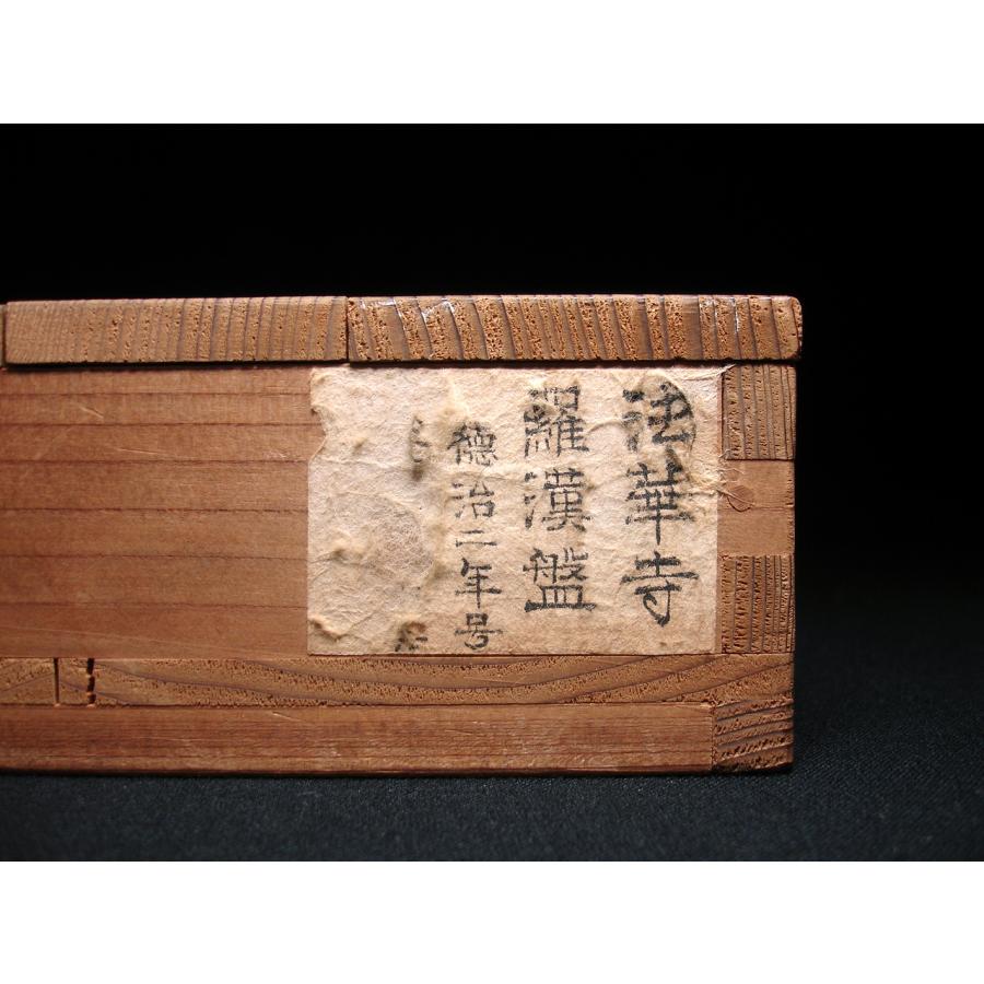 慶應◇時代仏教美術 法華寺羅漢盤 「徳治二年一月日」朱漆銘あり 長方