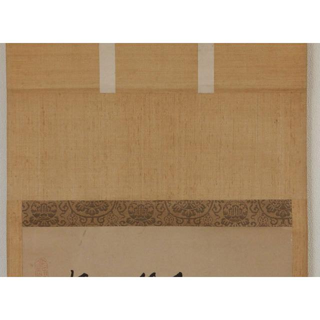 大徳寺 大心 義統 達磨自画賛 軸 藪内十一世 竹窓紹智 書付 [真作