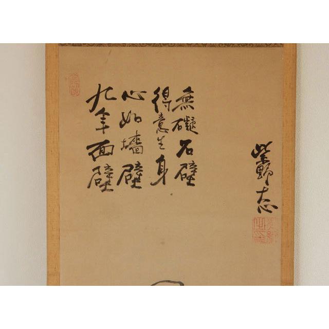 藪内流11世竹窓紹智自筆画賛『羽箒図』掛軸 藪内流11世竹窓紹智自筆画賛『羽箒図』掛軸 - メルカリ