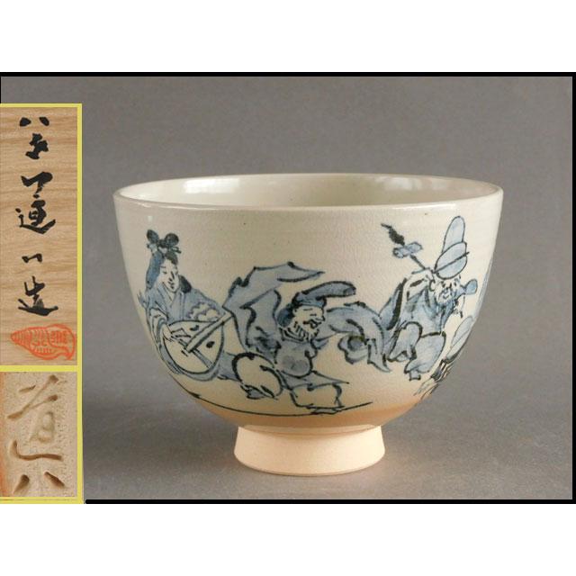 八世 高橋 道八 呉須七福神画 茶碗 : 古美術植松 - 通販 - Yahoo