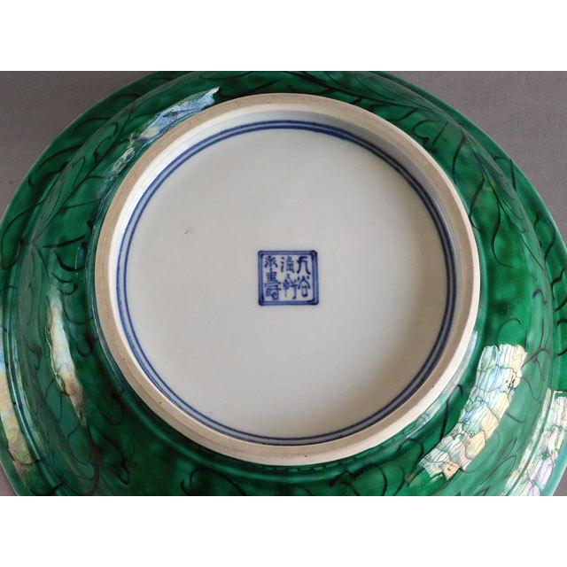 九谷焼 初代 矢口 永寿 牡丹に唐草文 菓子鉢 兼用 水指 : 古美術植松