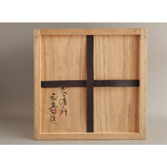 九谷焼 初代 矢口 永寿 牡丹に唐草文 菓子鉢 兼用 水指 : 古美術植松
