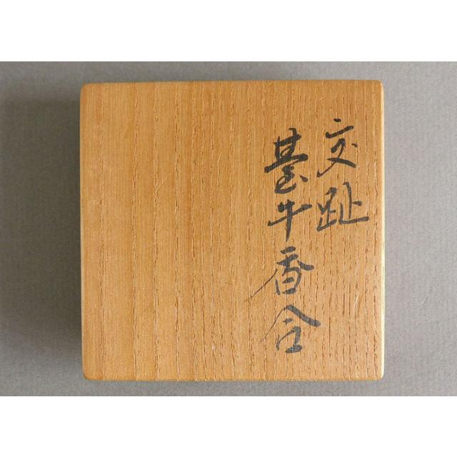 十六代 永楽 善五郎（即全) 交趾 臺牛 香合 : 古美術植松 - 通販