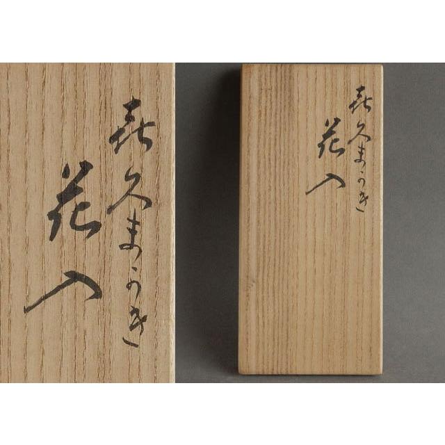 ★中古品★茶道具　美品　永楽善五郎造　菊まがき花入（共箱） 永楽 善五郎 菊まがき 花入 : 古美術植松 - 通販 - Yahoo!ショッピング