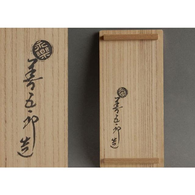 永楽 善五郎 菊まがき 花入 : 古美術植松 - 通販 - Yahoo!ショッピング