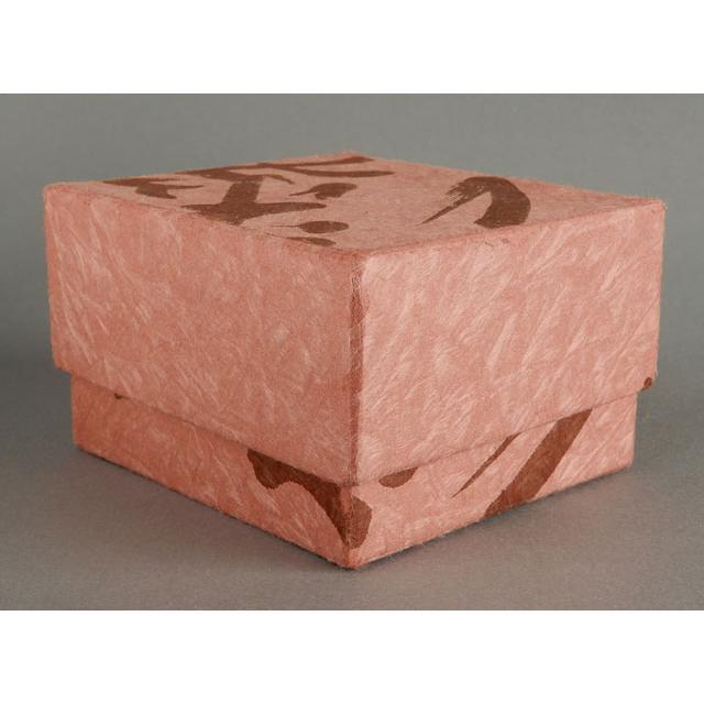 茶碗　作者不明　銘：如意　花押落款　箱合。 中村祖順老師 花押】二代 前端春斎作 大徳寺 唐櫃香合 古材