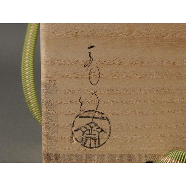 茶掛 光悦寺 【山下光雪】一行書 『和敬清寂』 紙本 桐共箱 音丸耕堂の兄 掛軸 茶掛 光悦寺 【山下光雪】一行書 『和敬清寂』 紙本 桐共箱 音