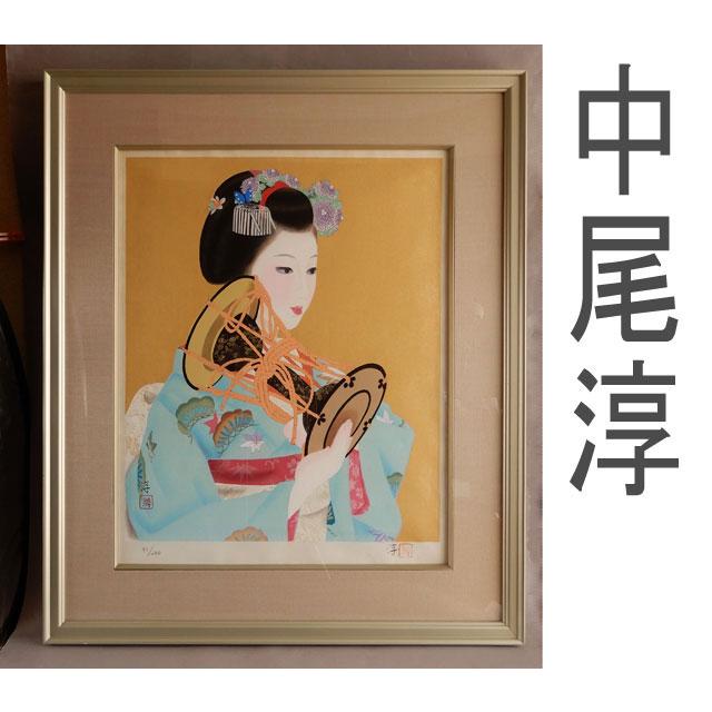 真作] 中尾 淳 調べ 額 特製オリジナル木版画 91／200 : 古美術植松
