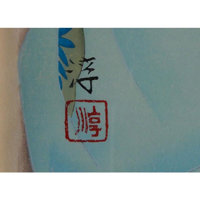 真作] 中尾 淳 調べ 額 特製オリジナル木版画 91／200 : 古美術植松