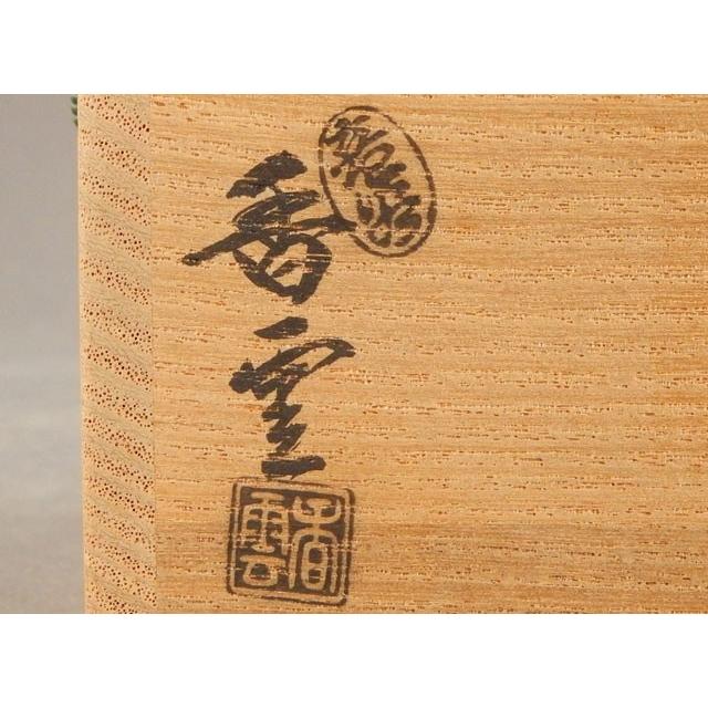 茶道具香合宮川香雲竹絵扇面香合