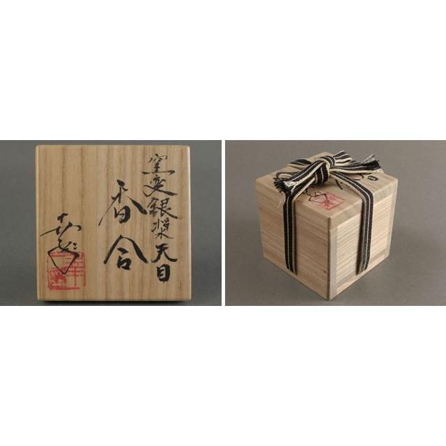 茶器/茶道具 香合 鎌田幸二作 窯変銀漿天目 香合 : 古美術植松 - 通販