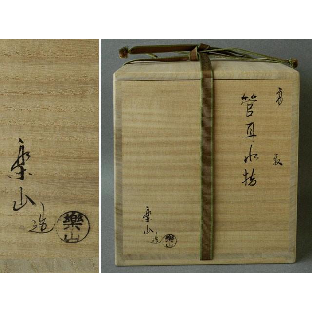 出来良 亀井楽山 高取管 耳水指 共箱 高さ28cm 東キ7-1114☆新 亀井楽山作 高取 菅耳 水指 : 古美術植松 - 通販 - Yahoo!ショッピング