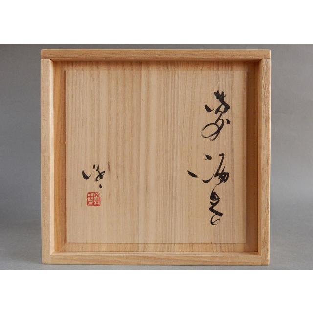 隠崎 隆一 備前 酒器 セット : 古美術植松 - 通販 - Yahoo!ショッピング