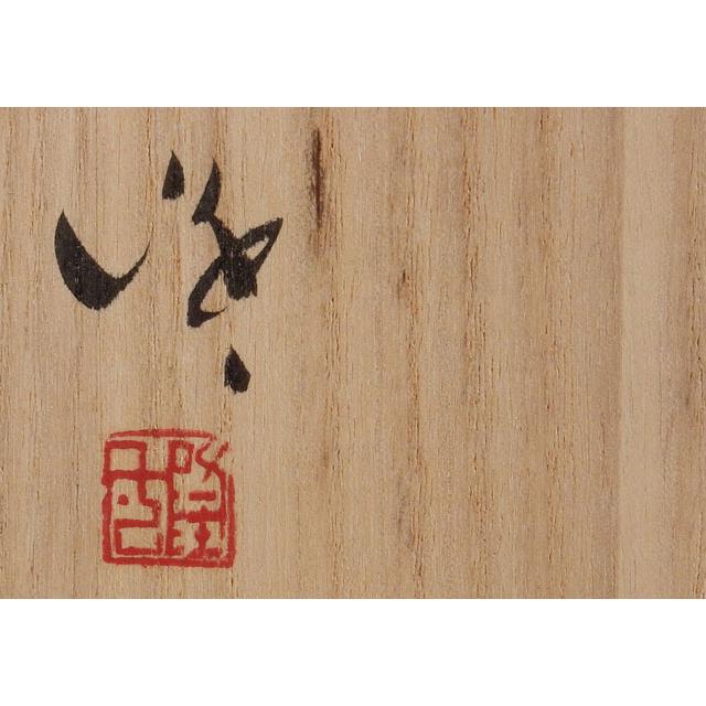 隠崎 隆一 備前 酒器 セット : 古美術植松 - 通販 - Yahoo!ショッピング
