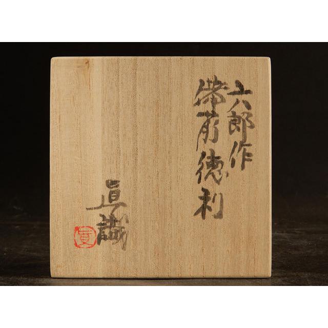中村 六郎作 備前徳利 真 識箱 : 古美術植松 - 通販 - Yahoo!ショッピング