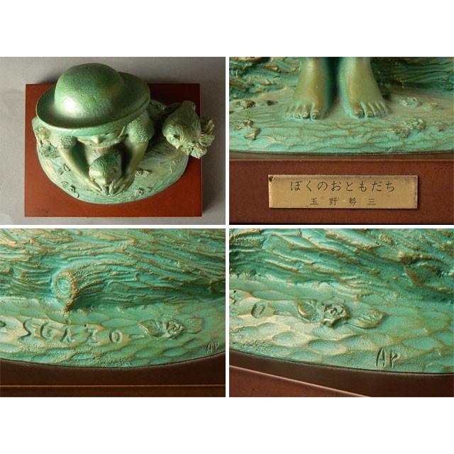玉野勢三作 ブロンズ ぼくのおともだち : 古美術植松 - 通販 - Yahoo