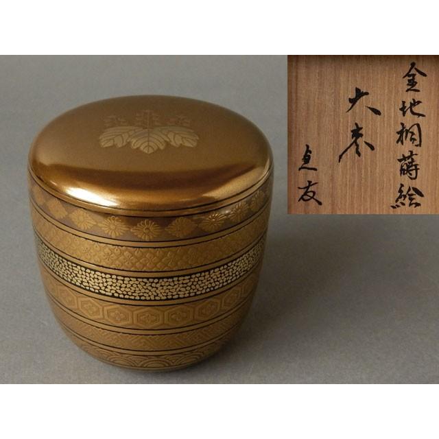 石州 片桐 貞友 書付 加賀蒔絵師 清瀬 一光 金地桐蒔絵 亀甲花菱 大棗