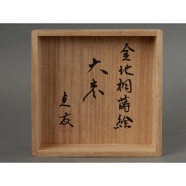 石州 片桐 貞友 書付 加賀蒔絵師 清瀬 一光 金地桐蒔絵 亀甲花菱 大棗