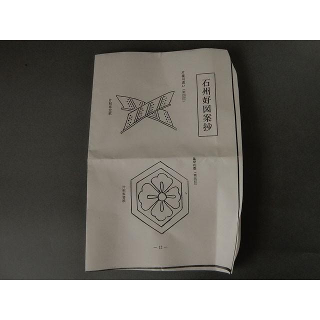石州 片桐 貞友 書付 加賀蒔絵師 清瀬 一光 金地桐蒔絵 亀甲花菱 大棗