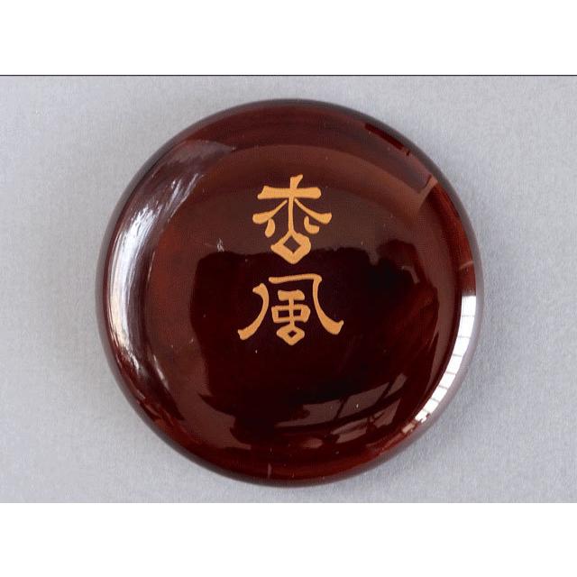 表千家 堀内 宗完 書付 花押 小島 漆壺斎 松風 茶器 棗 : 古美術 表千家 堀内 宗完 書付 花押 小島 漆壺斎 松風 茶器 棗 : 古美術