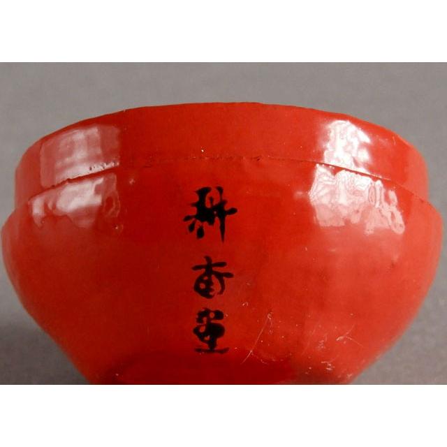 6代高橋道八 造 松笠香合（共箱）